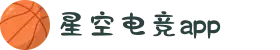 星空电竞(StarSky Sports)官网-华语电竞行业引领者